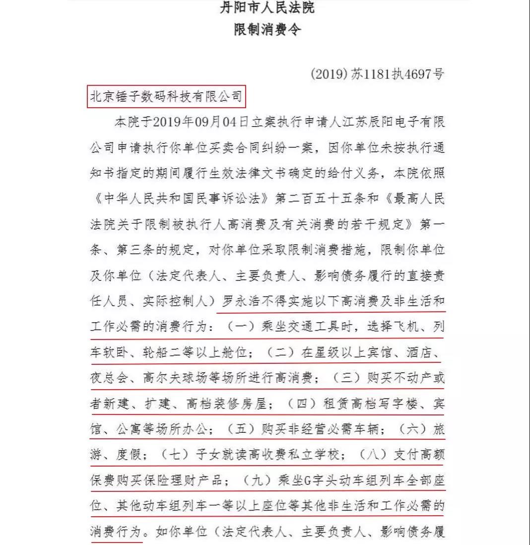 我们帮老罗算了算，他欠的一个亿可以这样还。。。