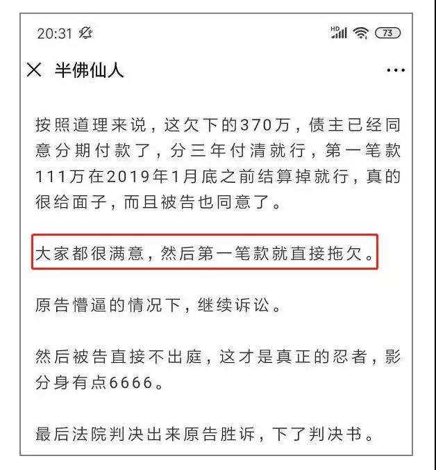 我们帮老罗算了算，他欠的一个亿可以这样还。。。