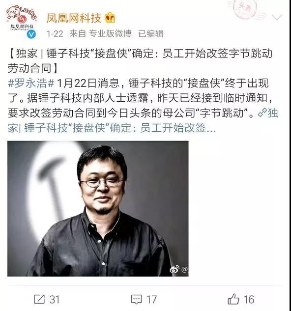 我们帮老罗算了算，他欠的一个亿可以这样还。。。