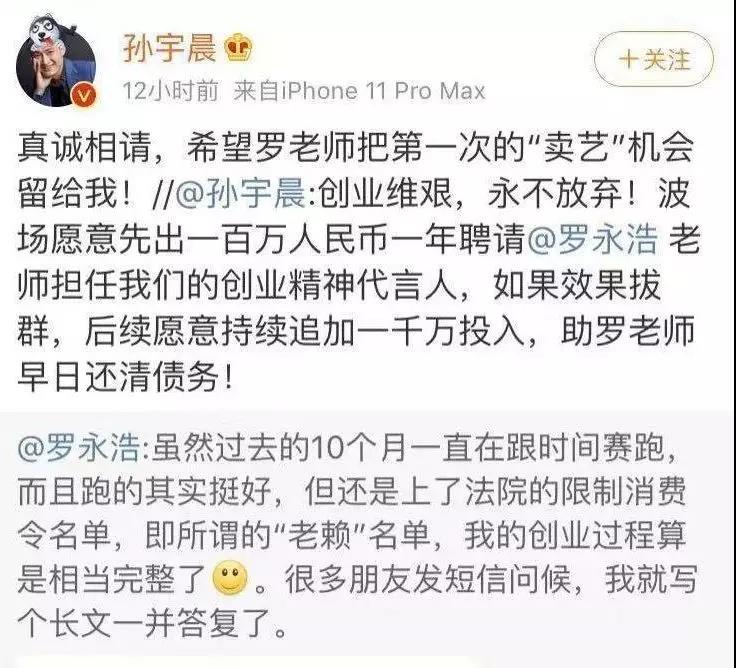 我们帮老罗算了算，他欠的一个亿可以这样还。。。