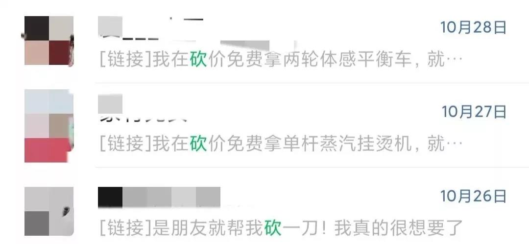 微信大开杀戒，却还是封不住京东拼多多的骚操作