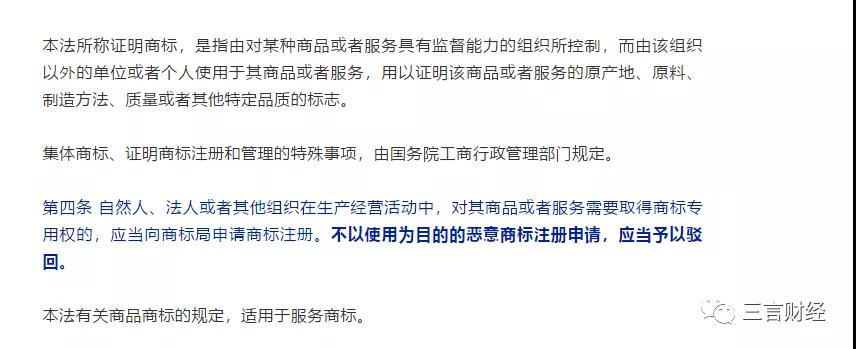 天眼查注册“企查查”商标，企查查提无效宣告被驳回，商标意识多重要？