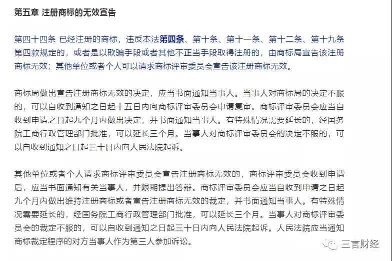 天眼查注册“企查查”商标，企查查提无效宣告被驳回，商标意识多重要？