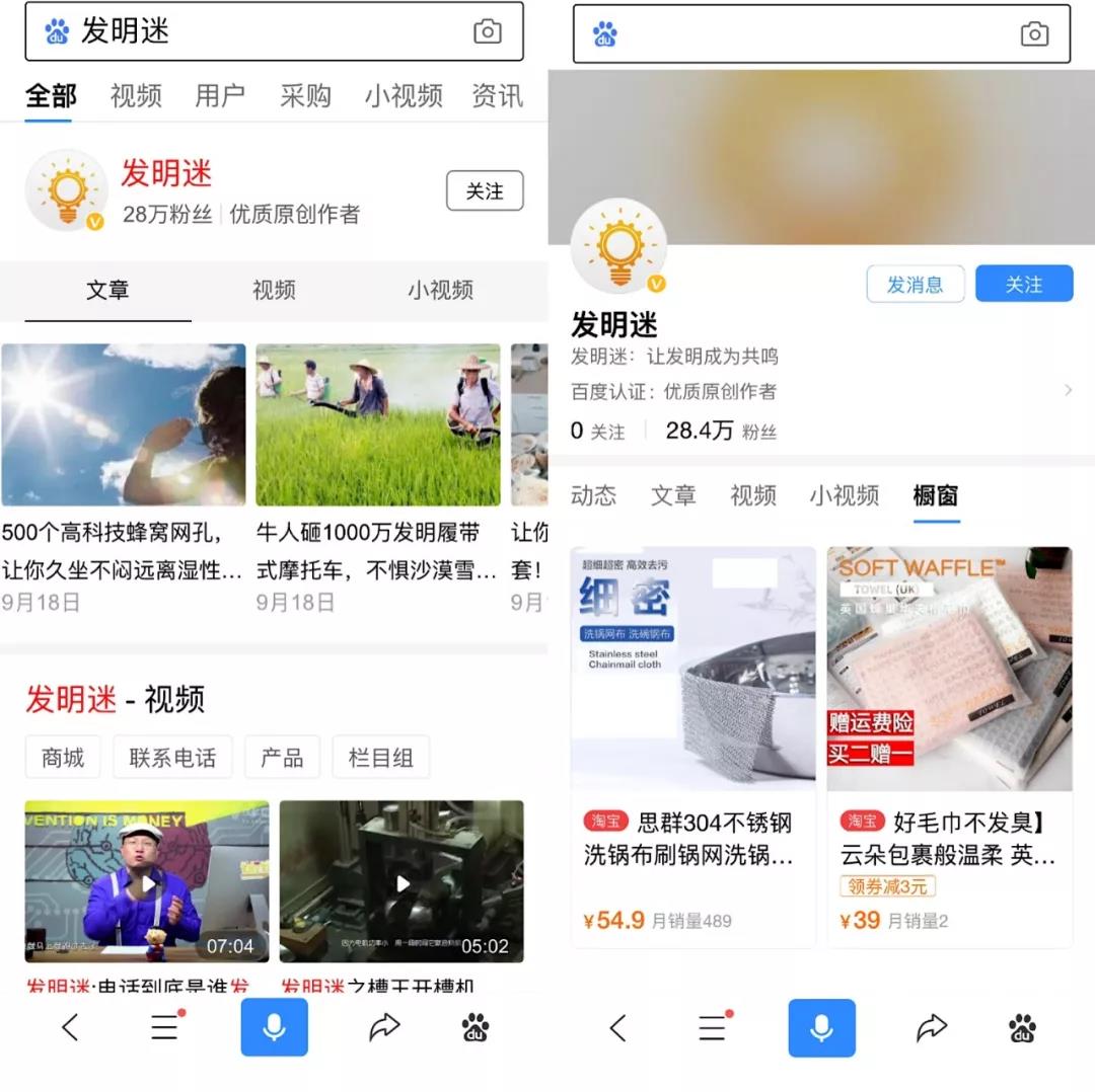 百度企稳，生态至上