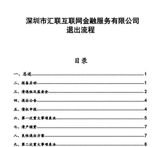 碧桂园AB面: 前10月权益销售4800亿 人事地震、"御用"P2P陷危机