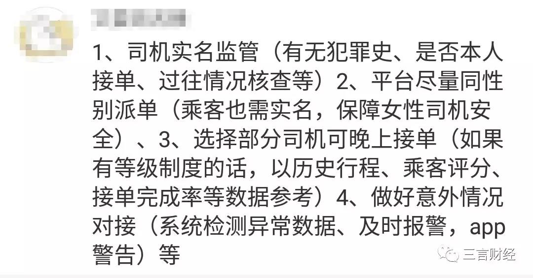 太难了！滴滴顺风车好不容易要复活，又招来一批“女拳”