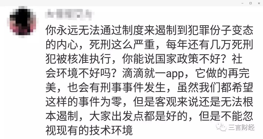 太难了！滴滴顺风车好不容易要复活，又招来一批“女拳”