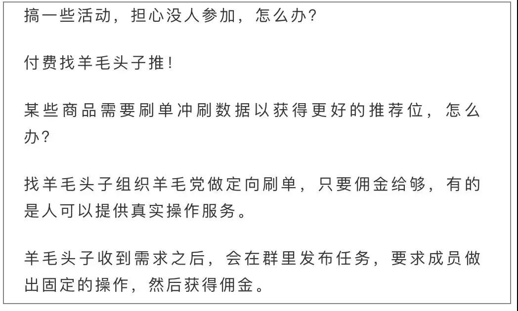 一夜撸700万，羊毛党不光薅羊毛，还吃羊肉吸羊血。