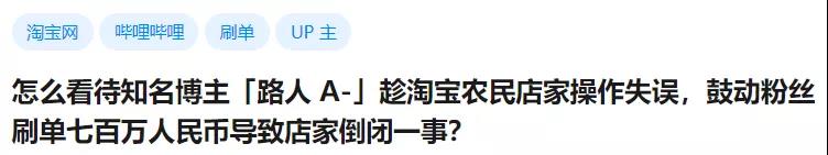 一夜撸700万，羊毛党不光薅羊毛，还吃羊肉吸羊血。