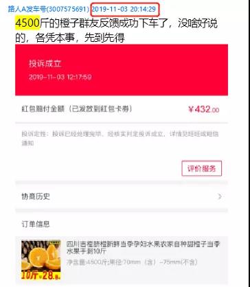 一夜撸700万，羊毛党不光薅羊毛，还吃羊肉吸羊血。