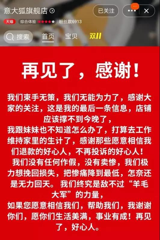 一夜撸700万，羊毛党不光薅羊毛，还吃羊肉吸羊血。