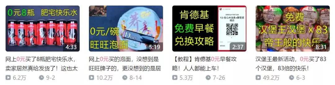 一夜撸700万，羊毛党不光薅羊毛，还吃羊肉吸羊血。