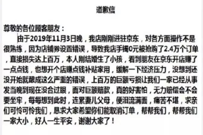 一夜撸700万，羊毛党不光薅羊毛，还吃羊肉吸羊血。