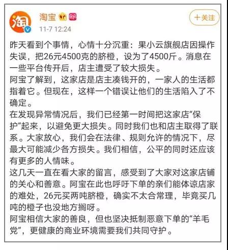 一夜撸700万，羊毛党不光薅羊毛，还吃羊肉吸羊血。