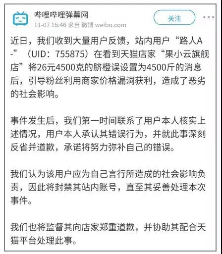 一夜撸700万，羊毛党不光薅羊毛，还吃羊肉吸羊血。