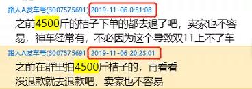 一夜撸700万，羊毛党不光薅羊毛，还吃羊肉吸羊血。