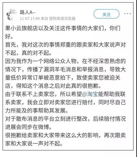 一夜撸700万，羊毛党不光薅羊毛，还吃羊肉吸羊血。