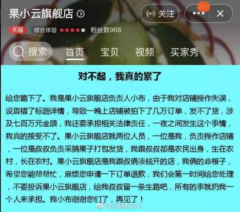 欺负农民，B站网红，你也配当人？