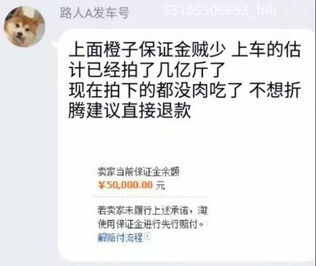 欺负农民，B站网红，你也配当人？