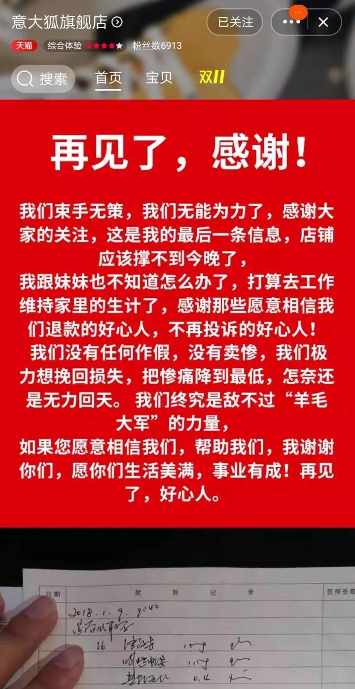 欺负农民，B站网红，你也配当人？