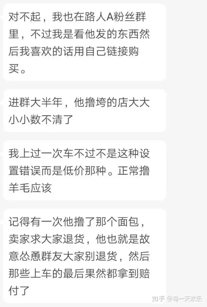 欺负农民，B站网红，你也配当人？