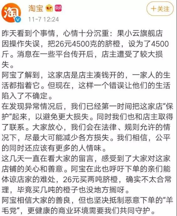 欺负农民，B站网红，你也配当人？