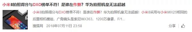 给 iPhone 打了低分的 DxOMark 变味了？