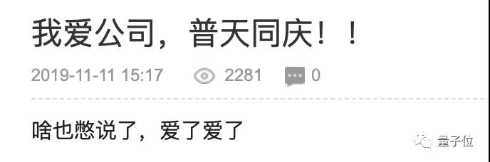 华为发放20亿元奖金，抗击美国断供，奖励员工加班奋斗，网友：他们应得的