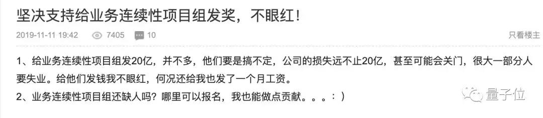 华为发放20亿元奖金，抗击美国断供，奖励员工加班奋斗，网友：他们应得的