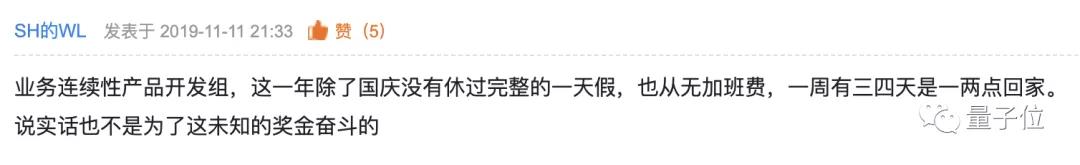 华为发放20亿元奖金，抗击美国断供，奖励员工加班奋斗，网友：他们应得的