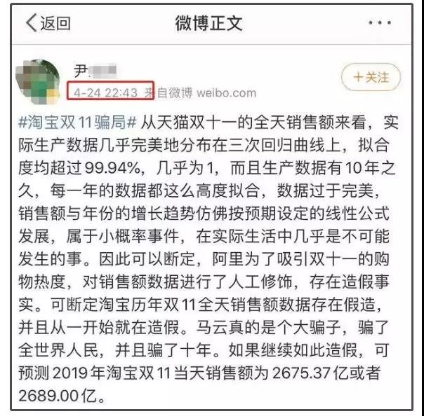 天猫双十一2684亿是不是掺假，不应该这么看。