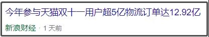 天猫双十一2684亿是不是掺假，不应该这么看。