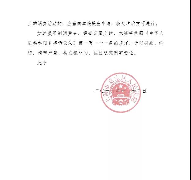 王思聪被限制高消费了，王健林在干什么？