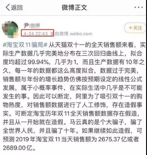 天猫双11被质疑数据造假，马云不能忍