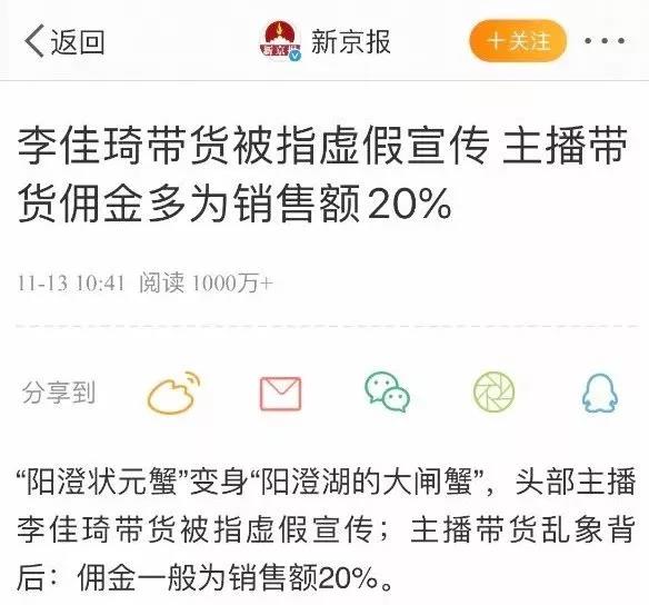 李佳琦，别扯了，阳澄湖哪有那么多大闸蟹