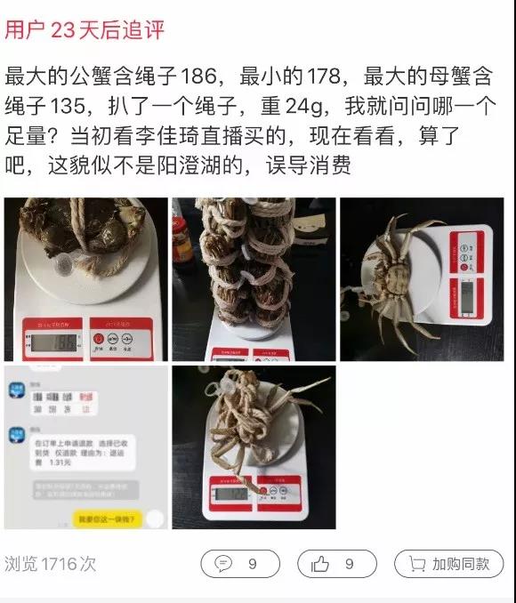 李佳琦，别扯了，阳澄湖哪有那么多大闸蟹