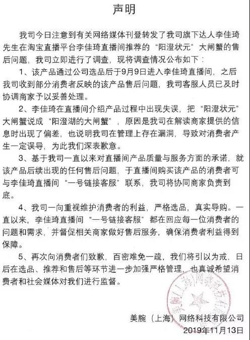 李佳琦，别扯了，阳澄湖哪有那么多大闸蟹