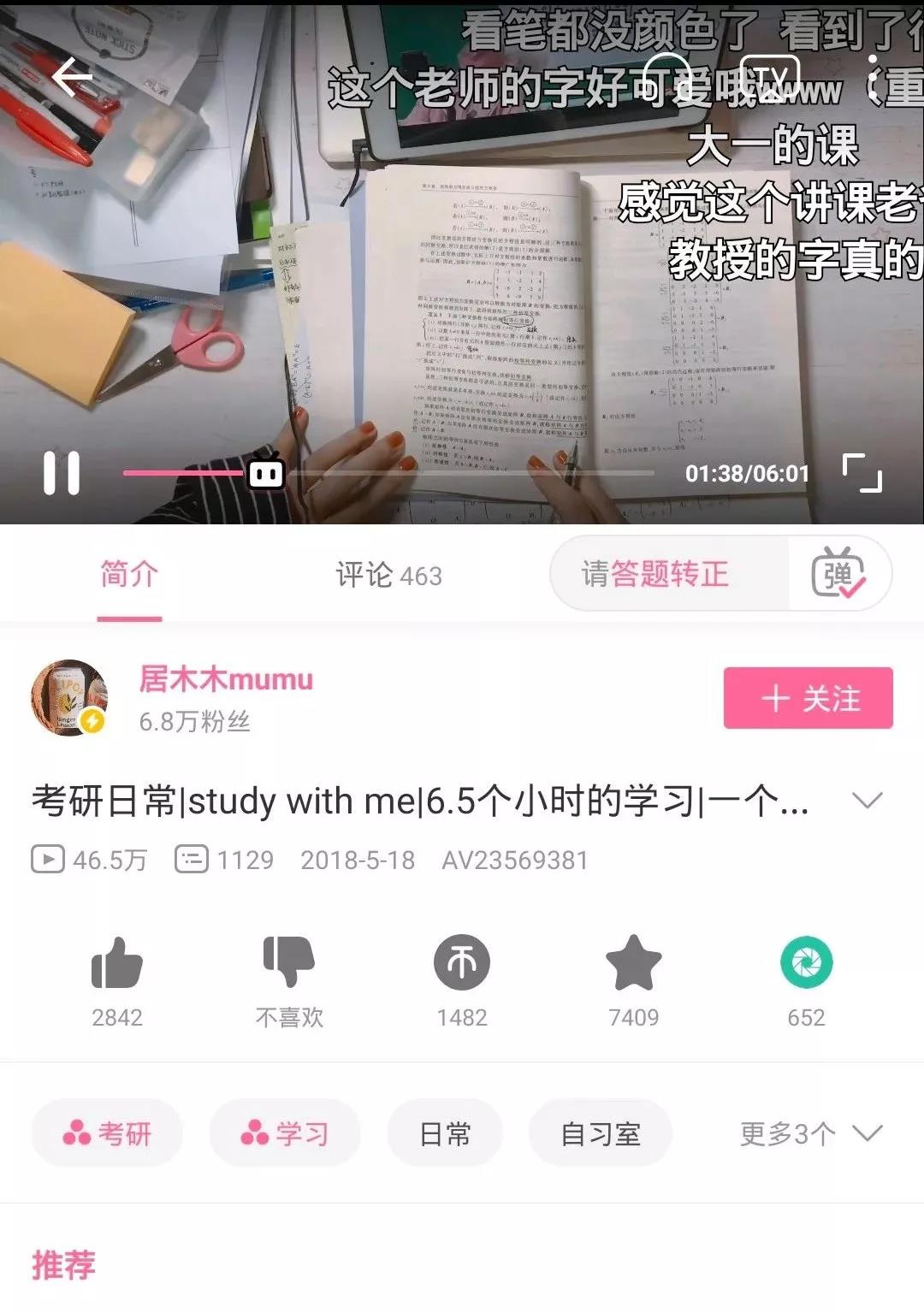 玩物励志，在快手、抖音、B站上化学课是一种什么体验？