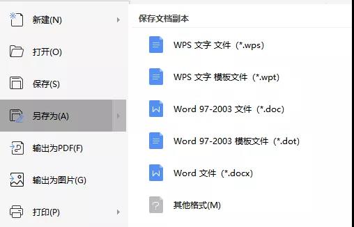 WPS上市之后，还会送我屠龙宝刀吗？