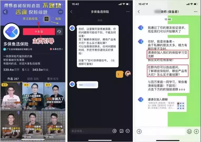 每年收割千亿智商税，“互联网保险”的镰刀又快又狠