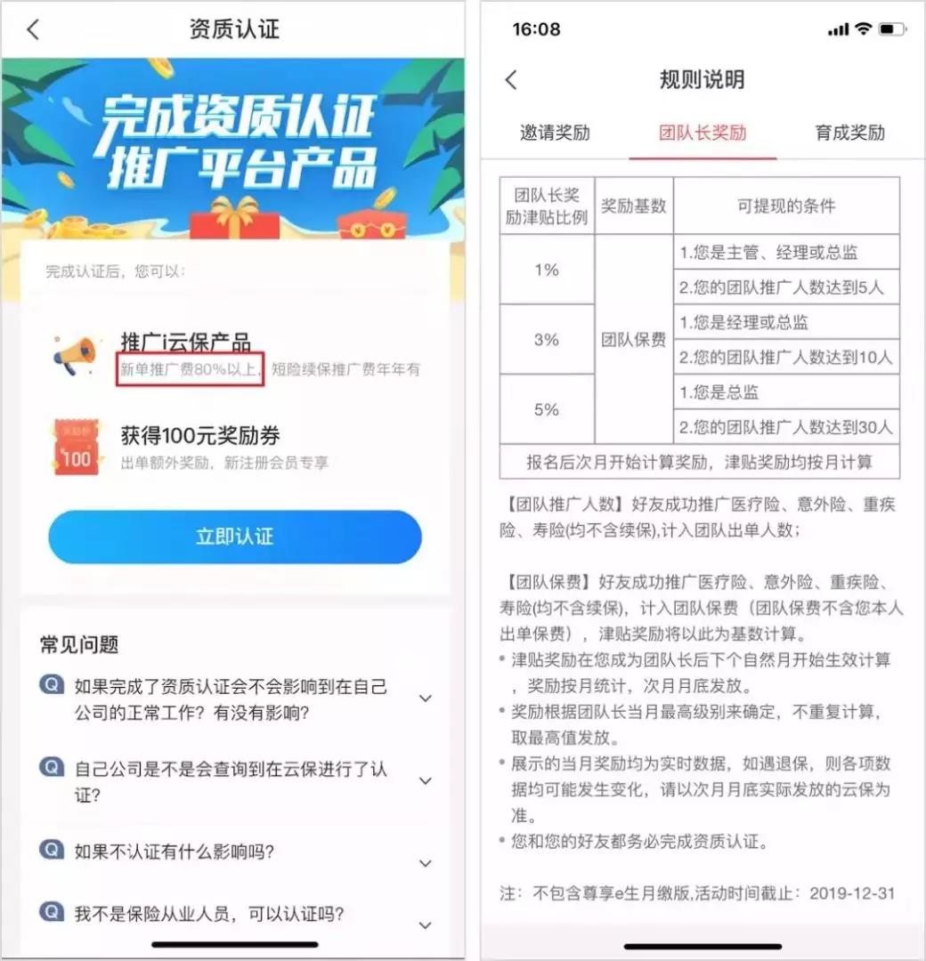 每年收割千亿智商税，“互联网保险”的镰刀又快又狠