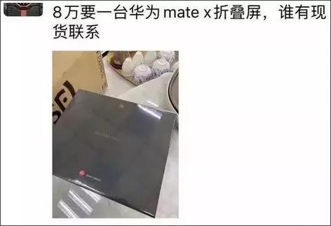 听说有人要拿Mate X在深圳换套房？