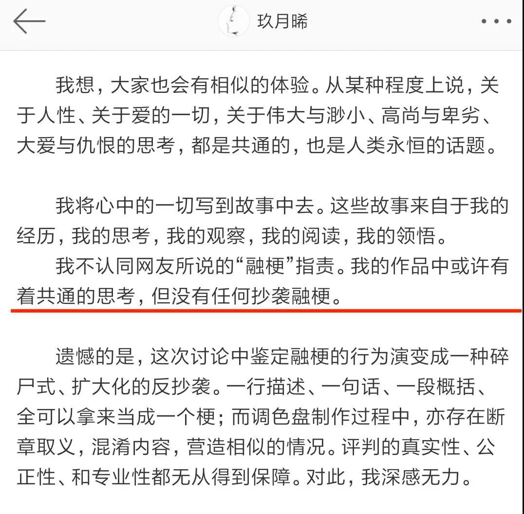 网文IP恩仇录