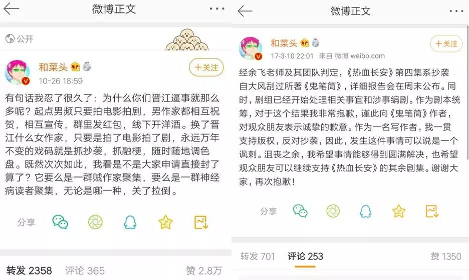 网文IP恩仇录