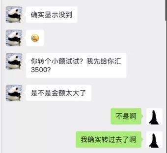 恭喜微信，喜提中国最频繁网骗工具