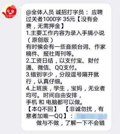 恭喜微信，喜提中国最频繁网骗工具