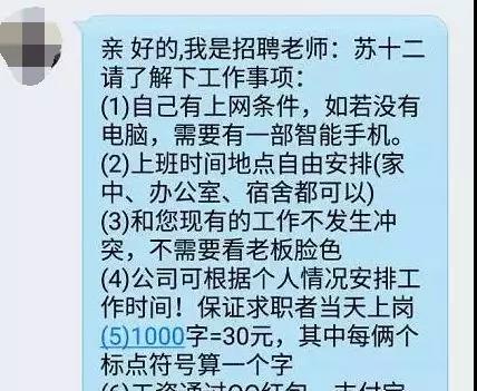 恭喜微信，喜提中国最频繁网骗工具