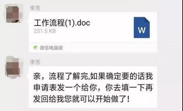 恭喜微信，喜提中国最频繁网骗工具