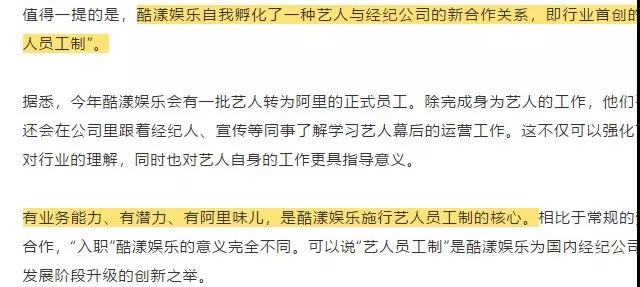 视频网站的艺人，娱乐圈的“铁饭碗”？