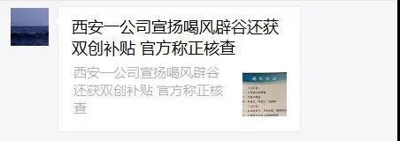 这年头“国学”大师不但学会了用喝风治疗癌症，还傍上了政府补贴？？？